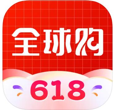 全球购APP官方版下载