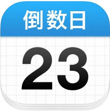 倒数日 · Days Matter下载手机版2023最新免费安装