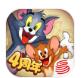 猫和老鼠童年游戏官方手机app下载