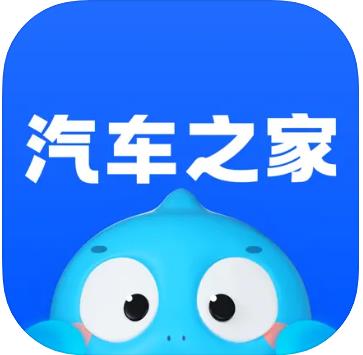 汽车之家下载安装免费最新版