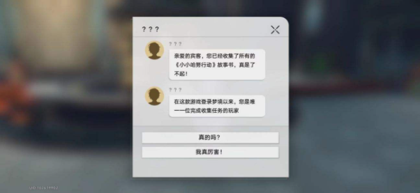 《崩坏星穹铁道》盛会之星全部收藏卡位置一览