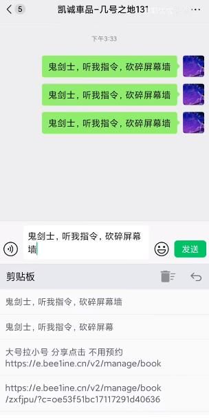 《DNF》手游鬼剑士听我指令怎么触发