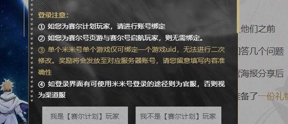 赛尔号星光寻迹答题地址 赛尔号星光寻迹答题攻略