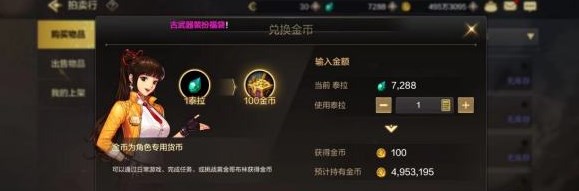 dnf手游如何搬砖 dnf手游搬砖介绍