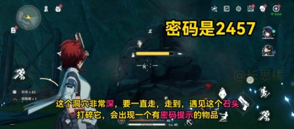 《鸣潮》归墟港市地下洞穴密码是什么 《鸣潮》归墟港市地下洞穴密码大全介绍