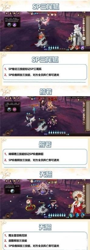 阴阳师蜃域击战怎么过