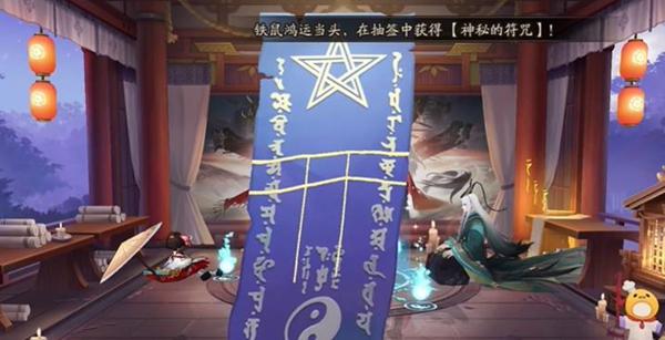 阴阳师6月神秘图案是什么