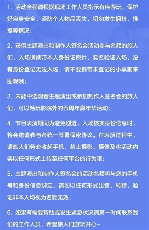 光遇五周年庆嘉年华庆典线下活动开始时间介绍