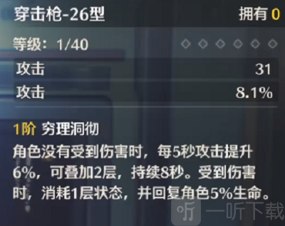 鸣潮秋水怎么玩 鸣潮秋水值得养吗