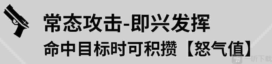 鸣潮莫特斐怎么配队 鸣潮莫特斐角色配队攻略