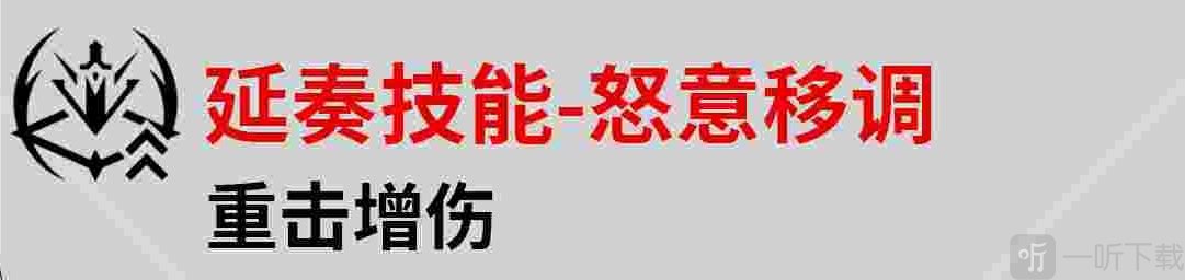 鸣潮莫特斐怎么配队 鸣潮莫特斐角色配队攻略