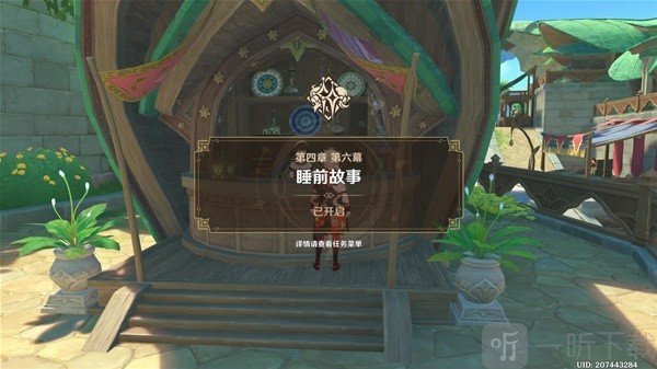 原神4.7魔神任务怎么做 原神4.7魔神任务图文攻略