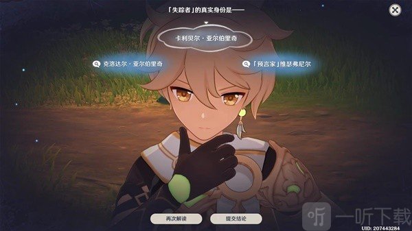 原神4.7魔神任务怎么做 原神4.7魔神任务图文攻略