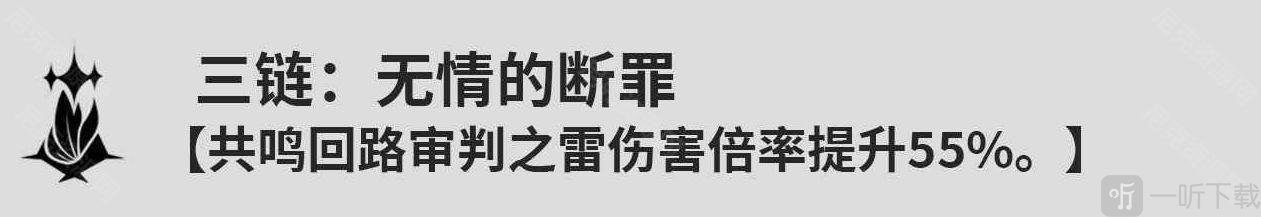 鸣潮吟霖几链比较好 鸣潮吟霖各链效果一览