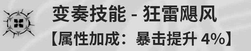 鸣潮吟霖技能效果是什么 吟霖角色技能效果介绍