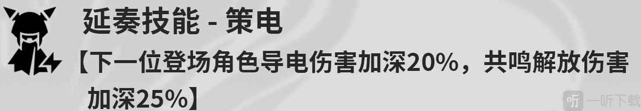 鸣潮吟霖技能效果是什么 吟霖角色技能效果介绍