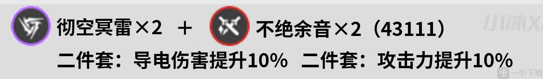 鸣潮吟霖怎么配队 鸣潮吟霖配队推荐及声骸搭配