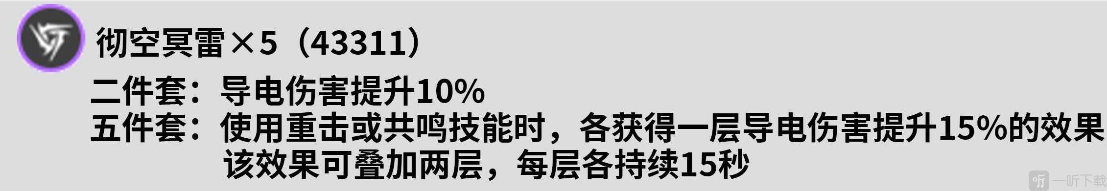 鸣潮吟霖怎么配队 鸣潮吟霖配队推荐及声骸搭配