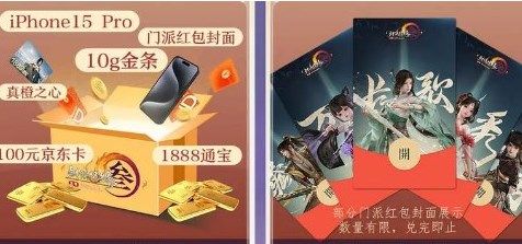 剑网3无界如何获得校服自选券 剑网3无界获得校服自选券方法