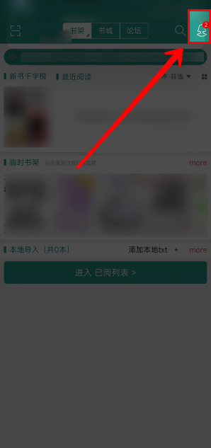 晋江app如何更换语音包 晋江小说阅读设置听书语音的方法