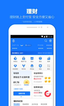 支付宝app下载安装最新版