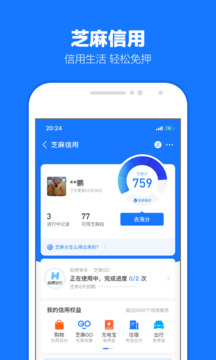 支付宝app下载安装最新版下载