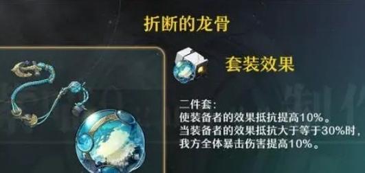 崩坏星穹铁道云璃遗器怎么选择