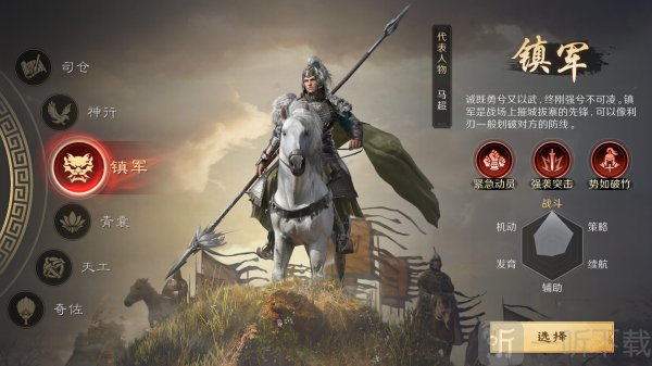 三国谋定天下职业系统是什么 三国谋定天下职业系统具体玩法详解