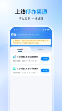 个人所得税下载官方免费下载