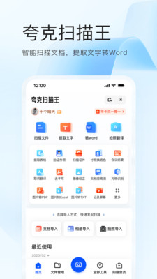 夸克app下载安装官方免费版本