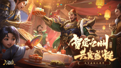 三国杀移动版下载