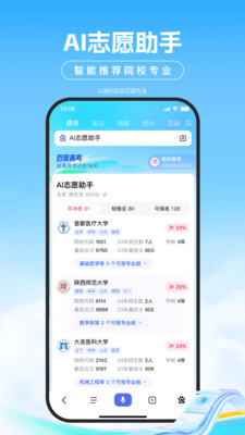 百度APP最新版本下载VIP版