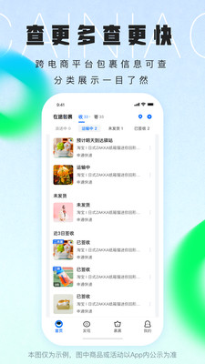 菜鸟驿站app官方下载最新版