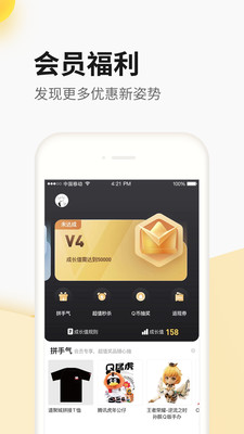 掌上道聚城app官方下载最新版免费版本