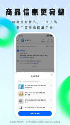 菜鸟驿站app官方下载下载