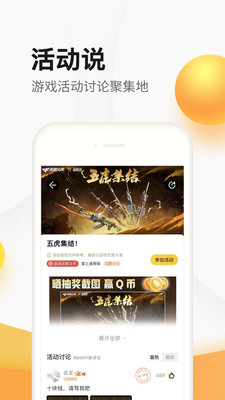 掌上道聚城app官方下载最新版最新版