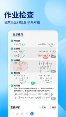 作业帮app下载免费最新版