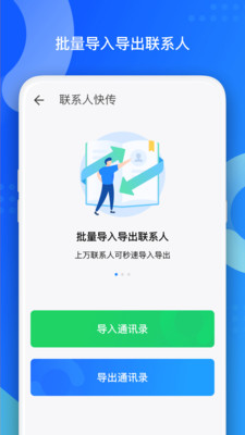 qq同步助手iphone版下载