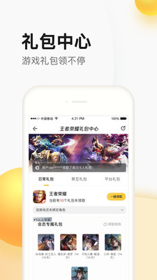 掌上道聚城app官方下载最新版下载