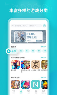 taptap下载安装正版VIP版