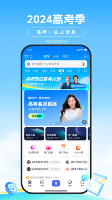 百度app下载官方免费最新版最新版