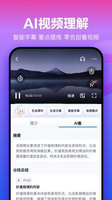 百度网盘手机APPVIP版