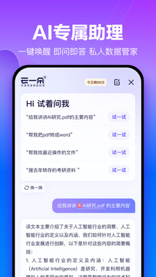 百度网盘手机APP最新版