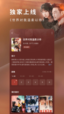 红果短剧app官方版下载