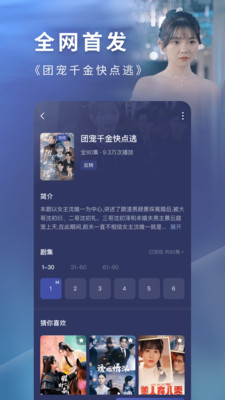 红果短剧app官方版VIP版