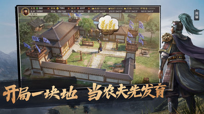 三国志战略版最新版下载安装最新版