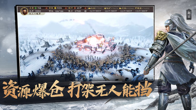 三国志战略版破解版无限金珠下载免费版本