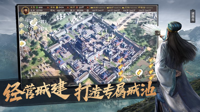 三国志战略版破解版无限金珠下载VIP版