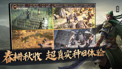 三国志战略版破解版无限金珠下载下载