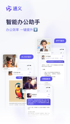 通义千问app下载官网VIP版